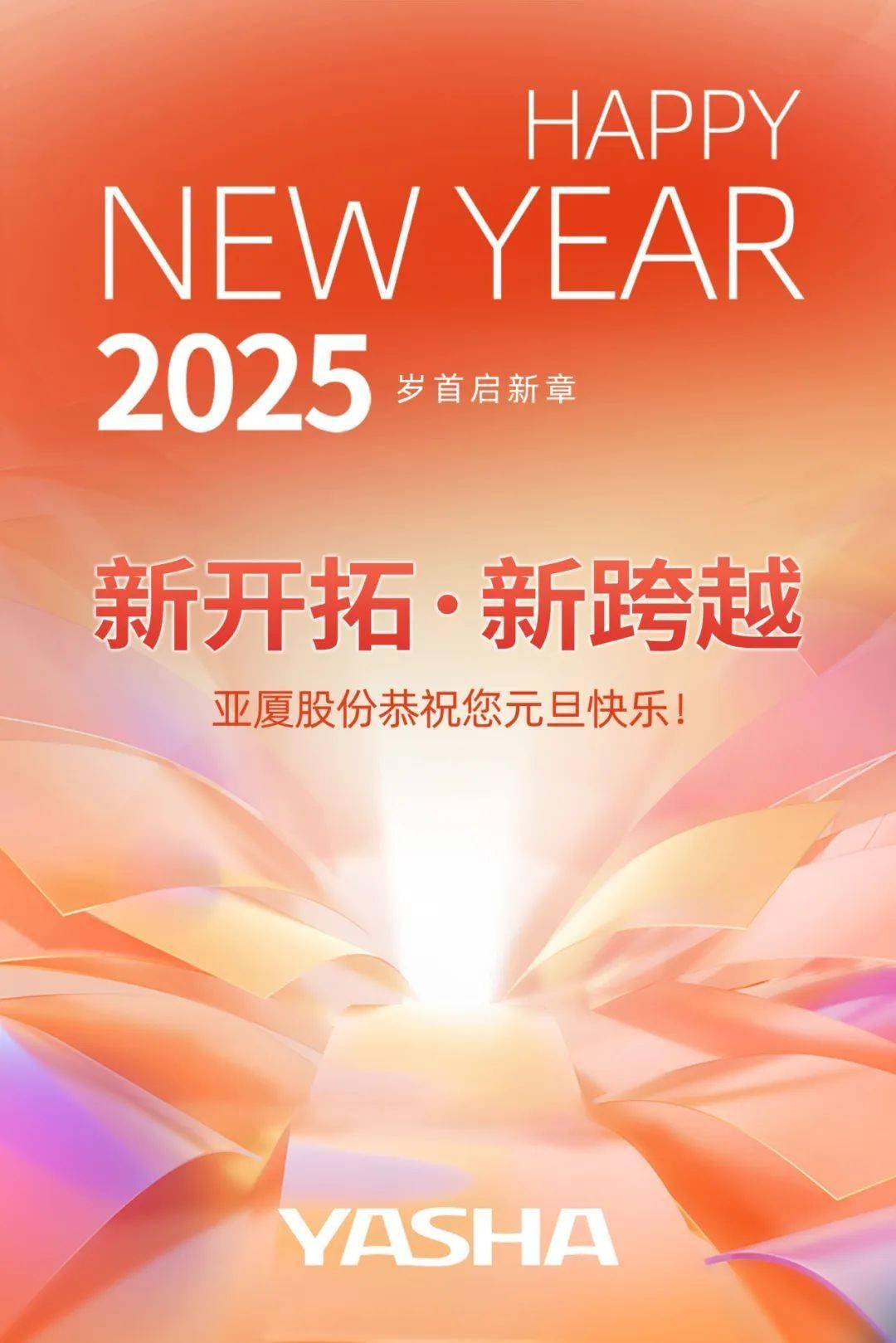 揭秘新奧彩開(kāi)奘歷史記錄，走向輝煌的歷程（XXXX年展望），揭秘新奧彩開(kāi)奘歷史記錄，輝煌歷程展望XXXX年