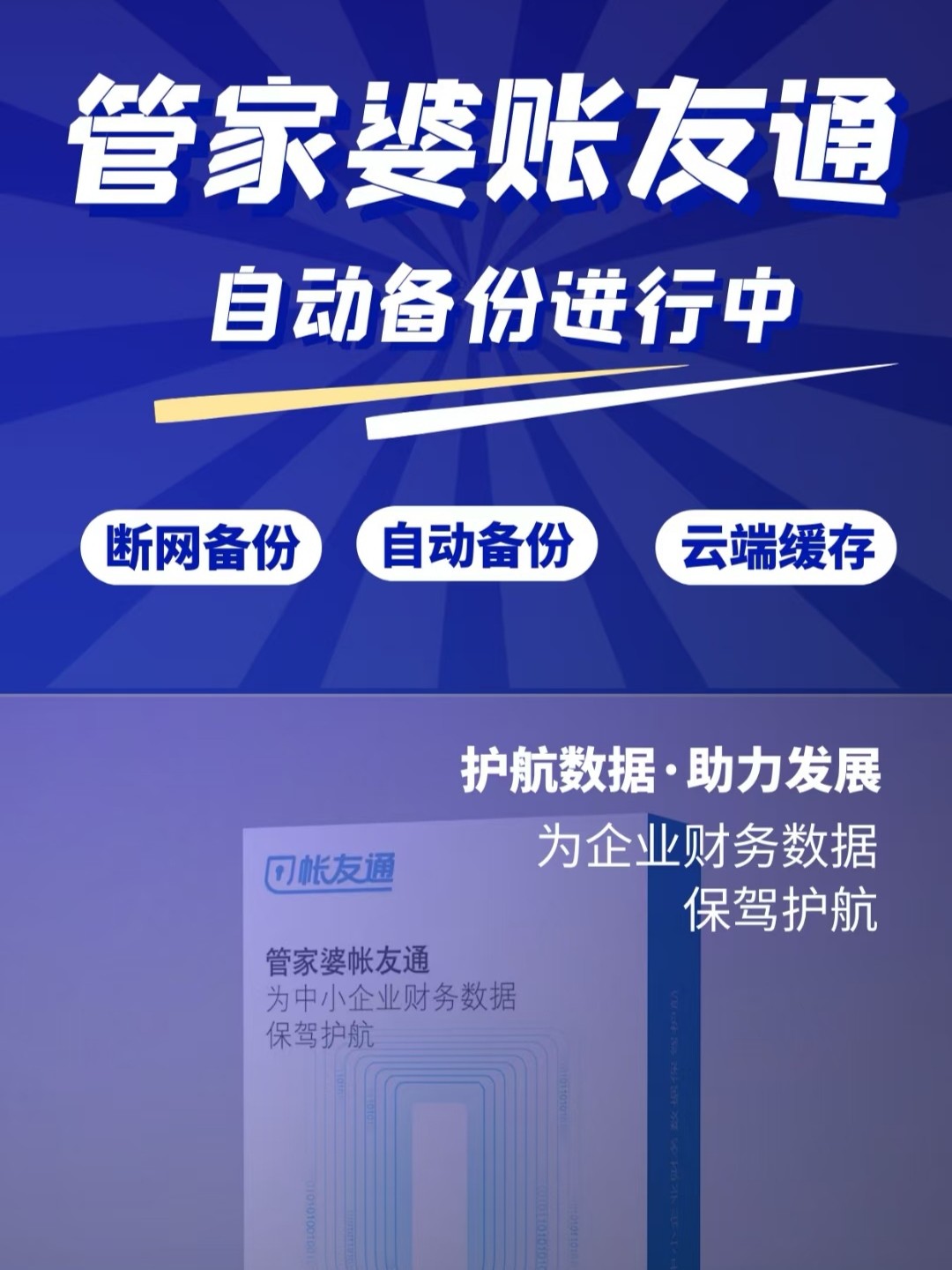揭秘7777788888管家婆，優(yōu)勢概覽與深度解讀，揭秘，7777788888管家婆的優(yōu)勢概覽與深度解讀