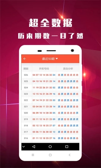 2025新奧資料正版歷史開獎(jiǎng)大全——全面解析新奧歷程，見證輝煌成果，2025新奧正版歷史開獎(jiǎng)資料大全，全面解析歷程，見證輝煌成果