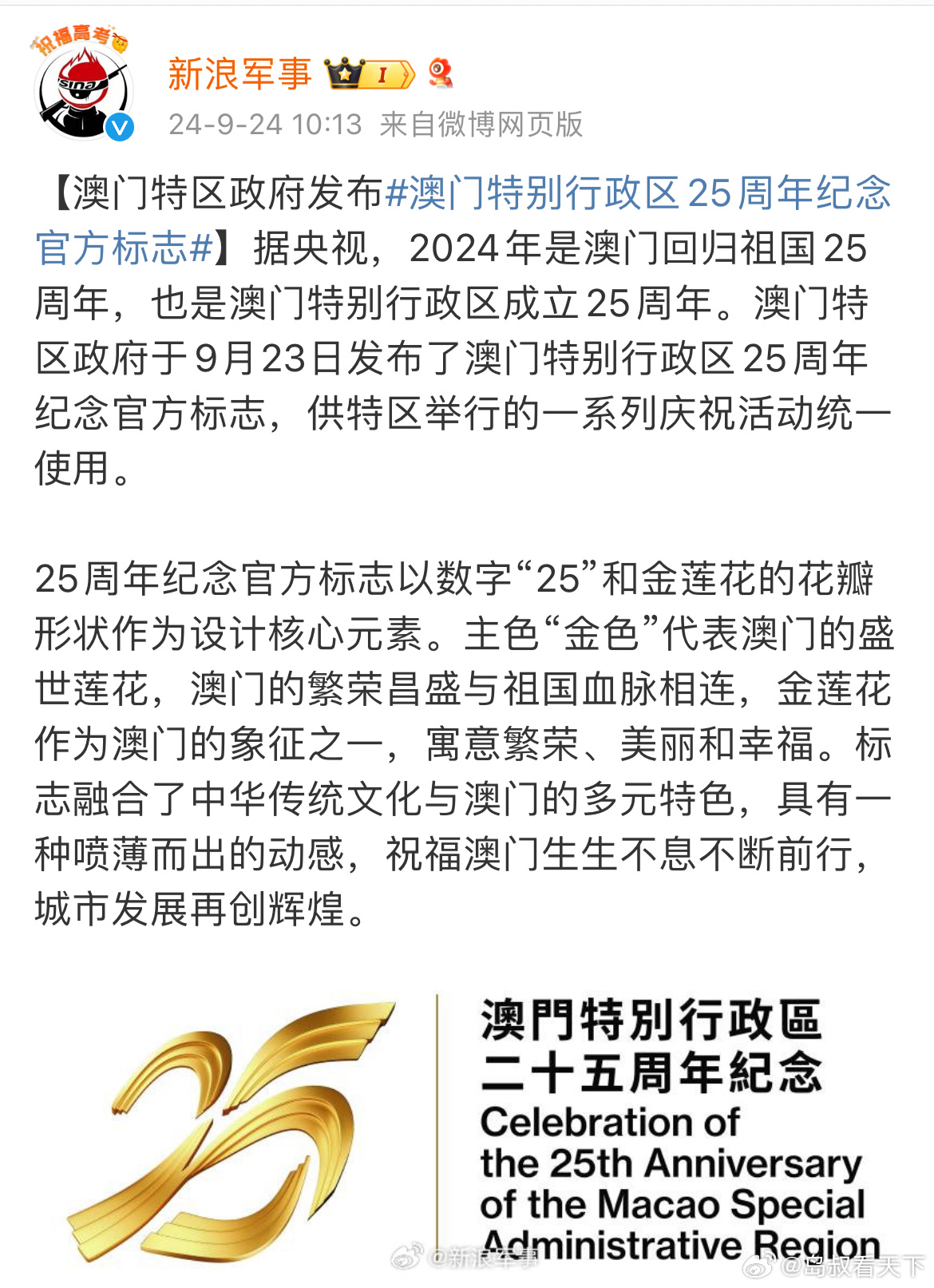 芳草地2025澳門資料，探索未來的繁榮藍圖，澳門芳草地2025，未來繁榮藍圖探索