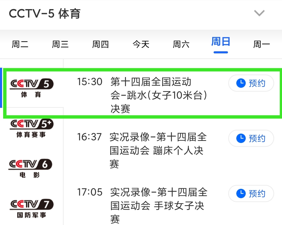 CCTV7在線直播高清觀看，軍事農(nóng)業(yè)頻道精彩紛呈，CCTV7高清直播，軍事農(nóng)業(yè)頻道精彩瞬間捕捉