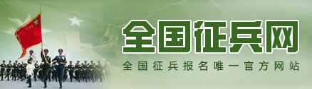 全國(guó)征兵網(wǎng)兵役管理部門登錄，重要性、步驟與優(yōu)化策略，全國(guó)征兵網(wǎng)兵役管理部門登錄，重要性、操作指南與優(yōu)化策略