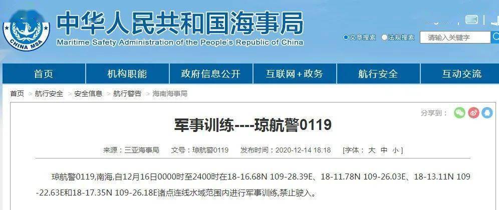 南海軍事訓練公告，提升能力，維護和平與穩(wěn)定，南海軍事訓練強化，能力升級，維護和平穩(wěn)定