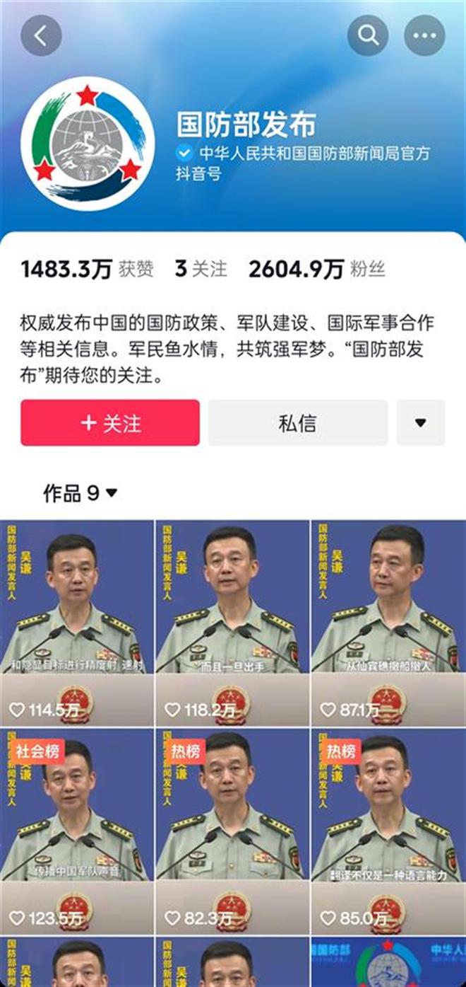 國防部官網(wǎng)抖音號，探索新時代國防傳播的新路徑，國防部官網(wǎng)抖音號，探索新時代國防傳播創(chuàng)新路徑