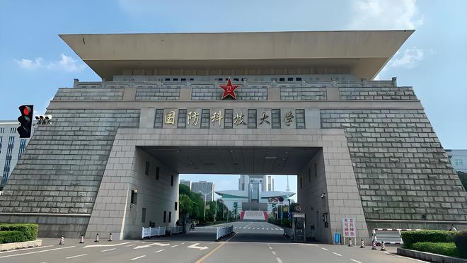 國防科技大學(xué)是否是985大學(xué)？深度解析其背景與實(shí)力，國防科技大學(xué)深度解析，是否為985大學(xué)？背景與實(shí)力探究