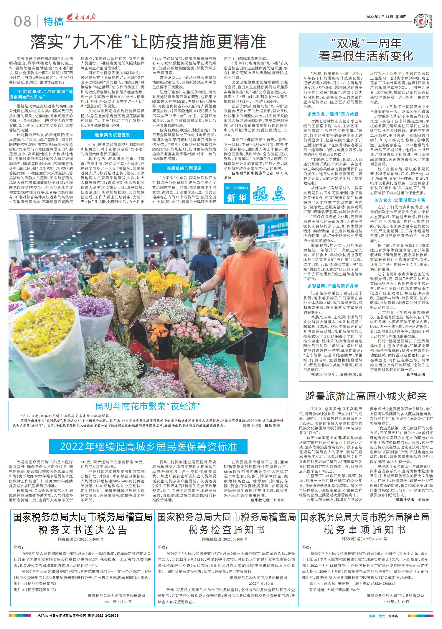 2022最新新聞概覽，全球熱點事件回顧與趨勢分析，全球熱點事件回顧與趨勢分析，2022最新新聞概覽