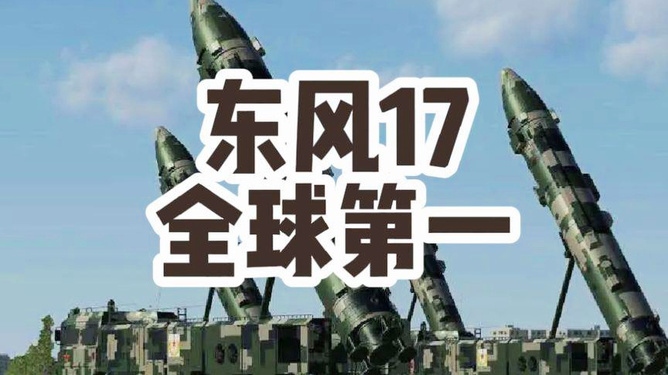 東風(fēng)71造價(jià)揭秘，投入多少億？，東風(fēng)71造價(jià)揭秘，投入資金達(dá)數(shù)億？