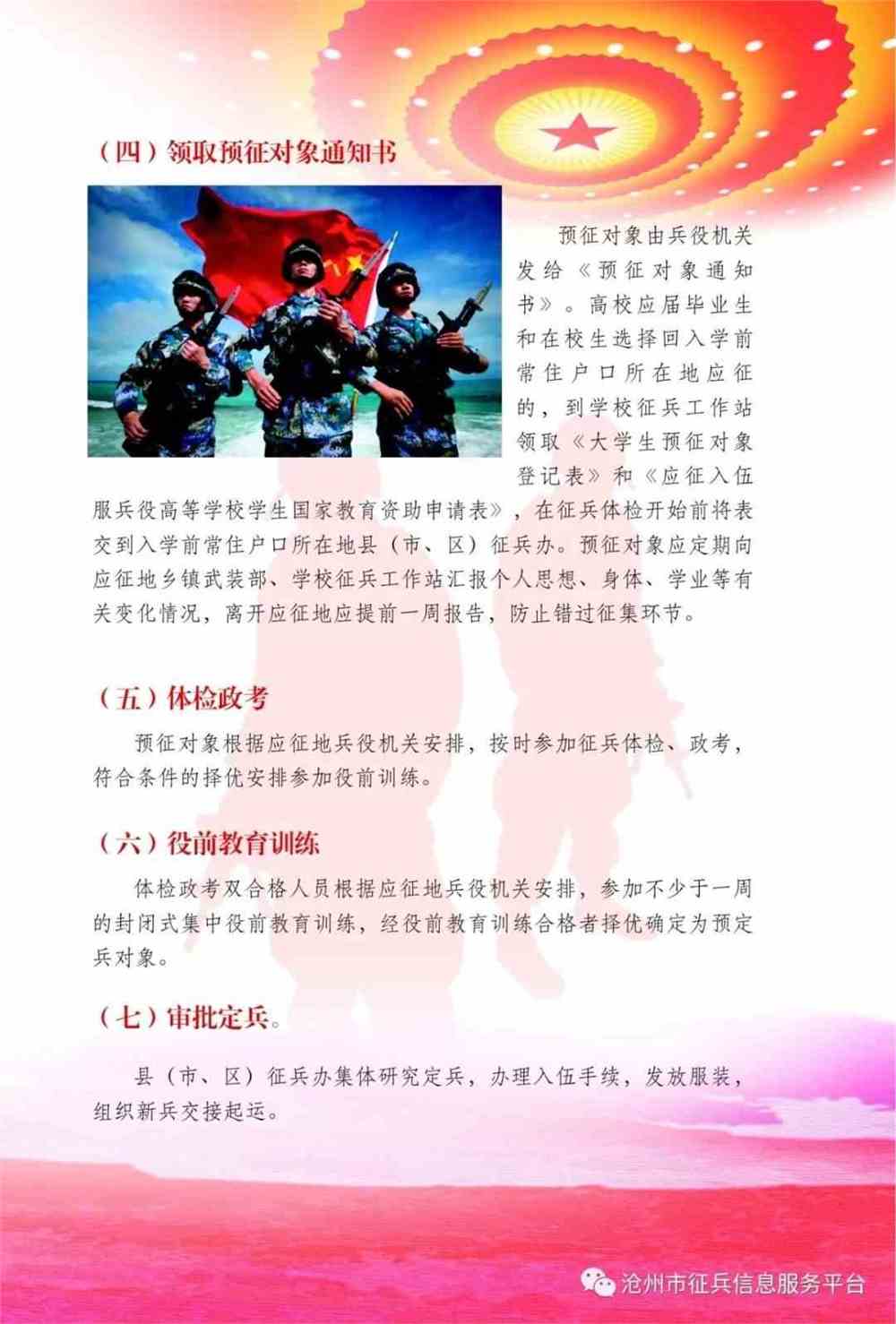 關(guān)于2020年征兵新政策的深度解讀，2020年征兵新政策深度解讀，變化與影響分析