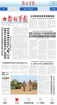 每日軍事新聞報道，全球軍事動態(tài)深度解析，全球軍事動態(tài)深度解析，每日軍事新聞報道速遞