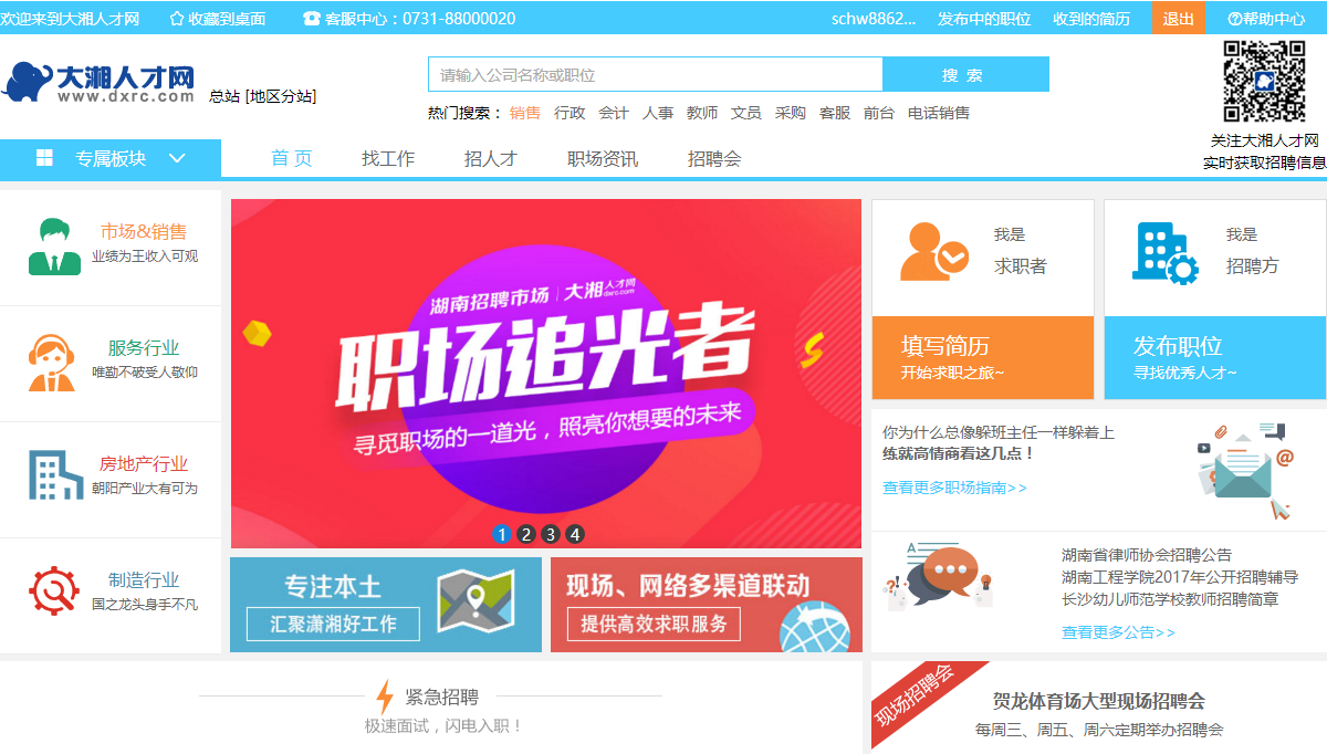人才網(wǎng)官網(wǎng)入口，一站式招聘求職服務(wù)平臺(tái)，人才網(wǎng)一站式招聘求職服務(wù)平臺(tái)，官網(wǎng)入口