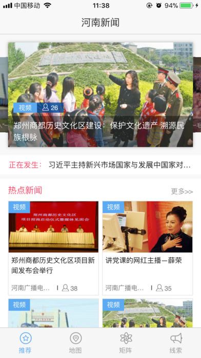 河南今日頭條新聞，聚焦時事熱點，傳遞最新資訊，河南時事熱點速遞，最新資訊與今日頭條新聞聚焦