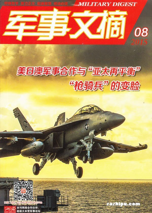 軍事要文，深度解析與探討軍事領(lǐng)域的重要話題，軍事領(lǐng)域熱議話題深度解析與探討