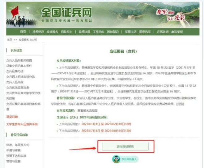 大學(xué)生女兵征兵條件2023年，全面解讀報名資格與要求，2023年大學(xué)生女兵征兵條件詳解，報名資格與要求全面解讀