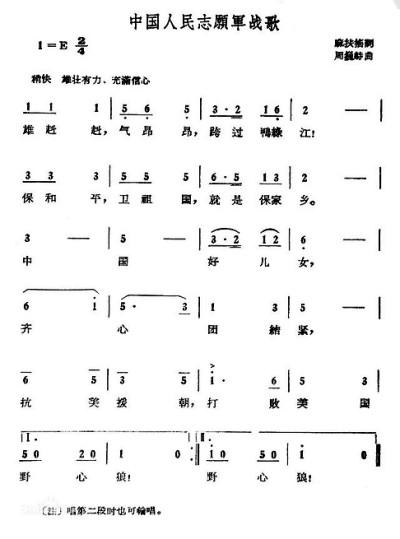 中國人民志愿軍戰(zhàn)歌的詞作者揭秘，揭秘中國人民志愿軍戰(zhàn)歌的詞作者傳奇故事