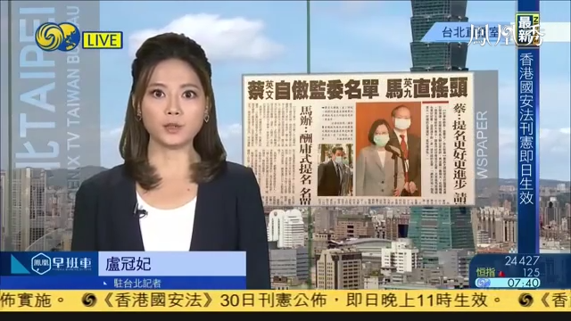臺灣2024年7月1日重要新聞深度解析，臺灣2024年7月1日重大新聞深度解讀