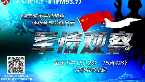 鳳凰網(wǎng)官網(wǎng)軍情觀察室，深度解析軍事動態(tài)，聚焦全球軍事焦點，鳳凰網(wǎng)軍情觀察室，深度聚焦全球軍事動態(tài)，解析軍事焦點