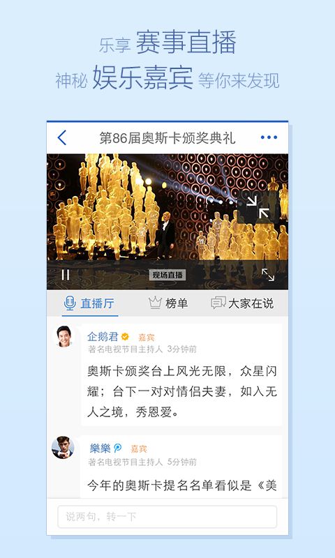 騰訊新聞下載，快速獲取最新資訊的便捷途徑，騰訊新聞下載，便捷獲取最新資訊的通道