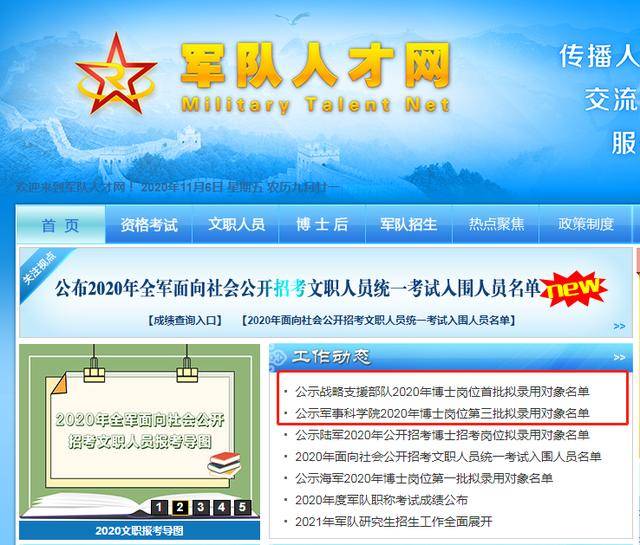 西部軍事人才招聘網(wǎng)官網(wǎng)——軍事人才的匯聚之地，西部軍事人才招聘網(wǎng)官網(wǎng)，軍事人才的集結(jié)高地