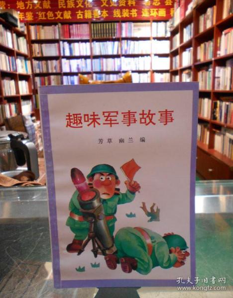 有趣的軍事故事，歷史上的傳奇戰(zhàn)役與英雄事跡，傳奇戰(zhàn)役與英雄事跡，歷史上的軍事故事探秘