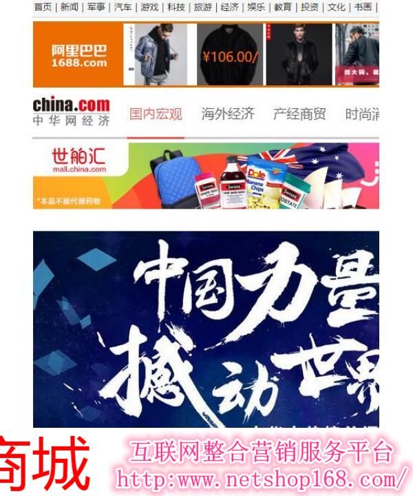 中華網(wǎng)首頁，探索與發(fā)現(xiàn)，中華網(wǎng)首頁，探索與發(fā)現(xiàn)的旅程