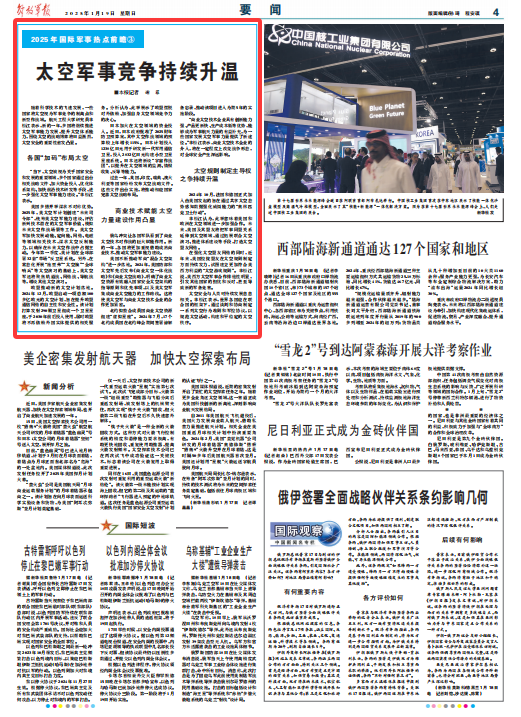當(dāng)前國際軍事熱點(diǎn)問題解析，當(dāng)前國際軍事熱點(diǎn)問題深度解析