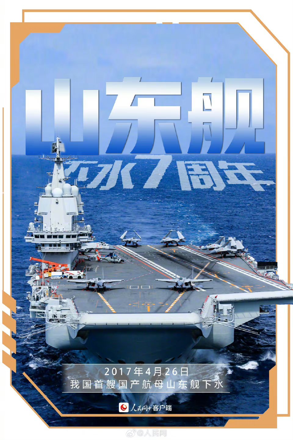山東艦最新動(dòng)態(tài)，展現(xiàn)中國(guó)海軍力量的新里程碑，山東艦最新動(dòng)態(tài)，中國(guó)海軍力量的新里程碑展現(xiàn)