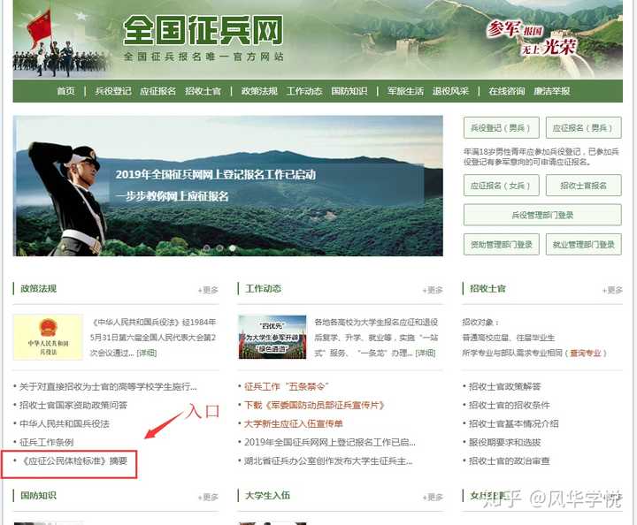 征兵體檢結果查詢指南，快速了解查詢途徑與步驟，征兵體檢結果查詢指南，快速掌握查詢途徑與步驟