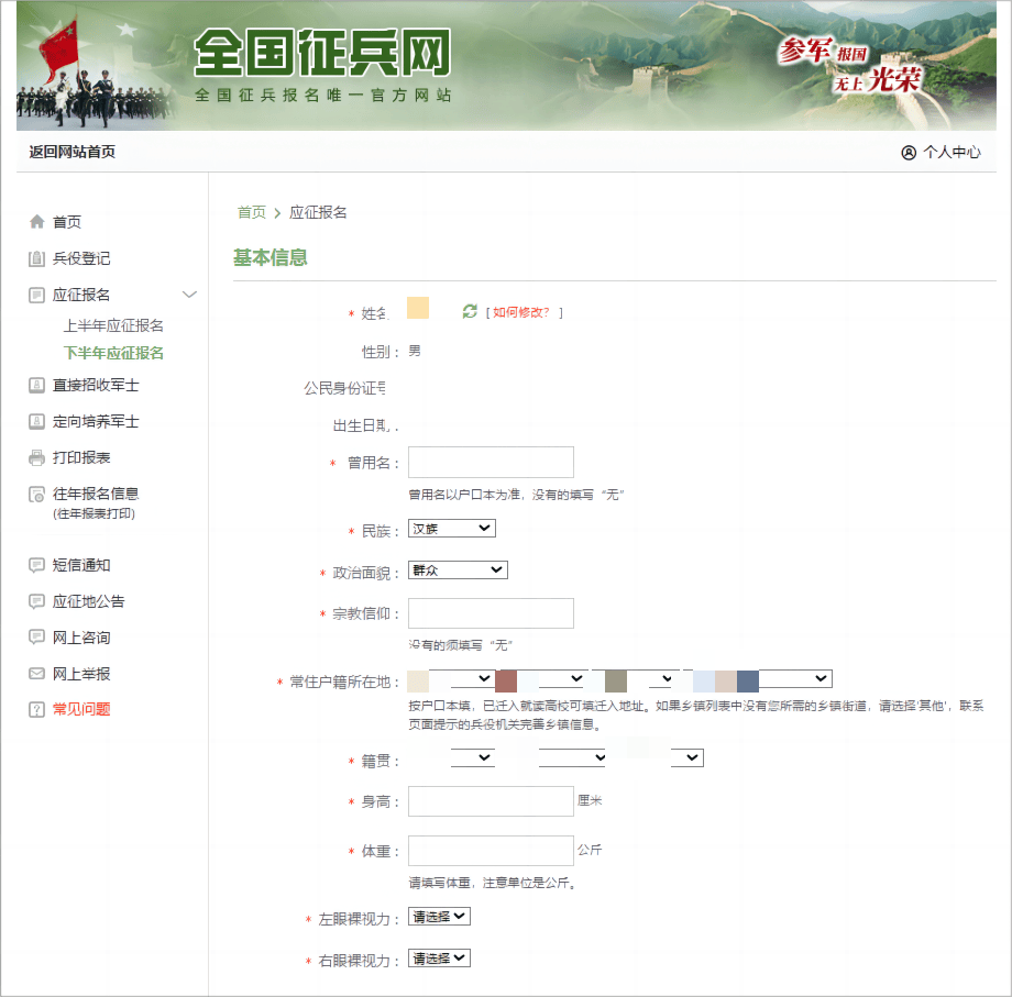 全國招兵網(wǎng)上報名，邁向軍隊的第一步，開啟人生的新篇章，全國招兵網(wǎng)上報名，邁向軍旅，開啟人生新篇章之旅