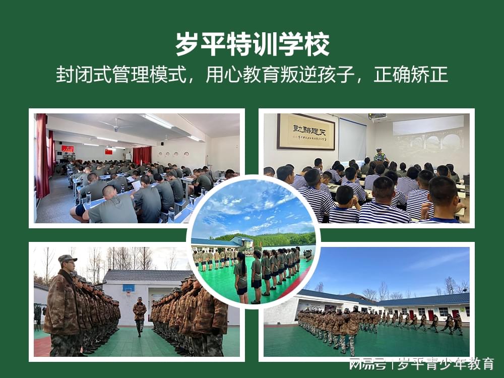 軍事化管理小孩叛逆封閉學(xué)校的獨(dú)特策略與挑戰(zhàn)，軍事化管理下小孩叛逆封閉學(xué)校的獨(dú)特策略及其挑戰(zhàn)