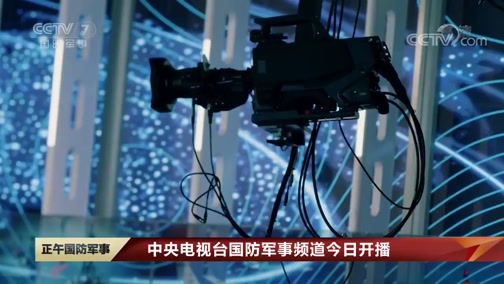 中央軍事網站視頻，軍事資訊與多媒體內容的匯聚平臺，中央軍事網站，軍事資訊與多媒體內容的全面匯聚平臺