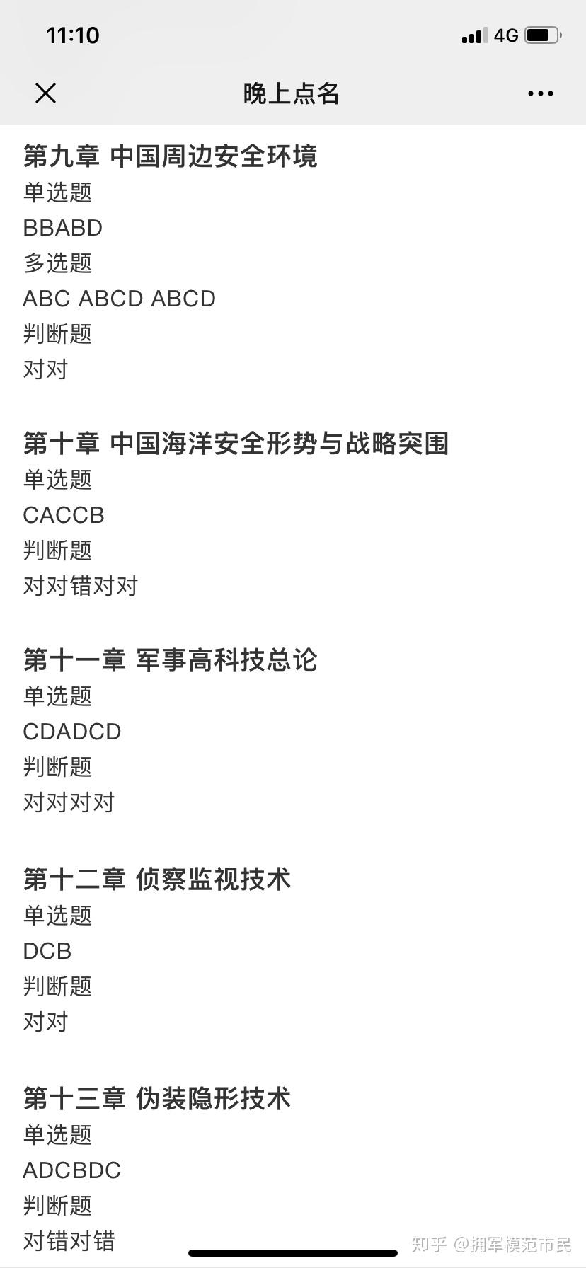 軍事理論網(wǎng)課答案，深度解析與探討軍事理論課程要點，軍事理論網(wǎng)課答案解析與課程要點深度探討