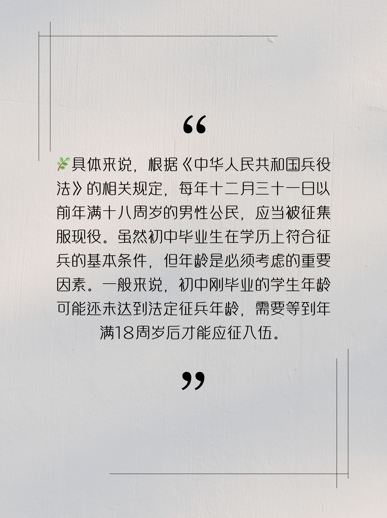 初中學(xué)歷是否可以參軍，探討與解析，初中學(xué)歷能否參軍，探討與解析
