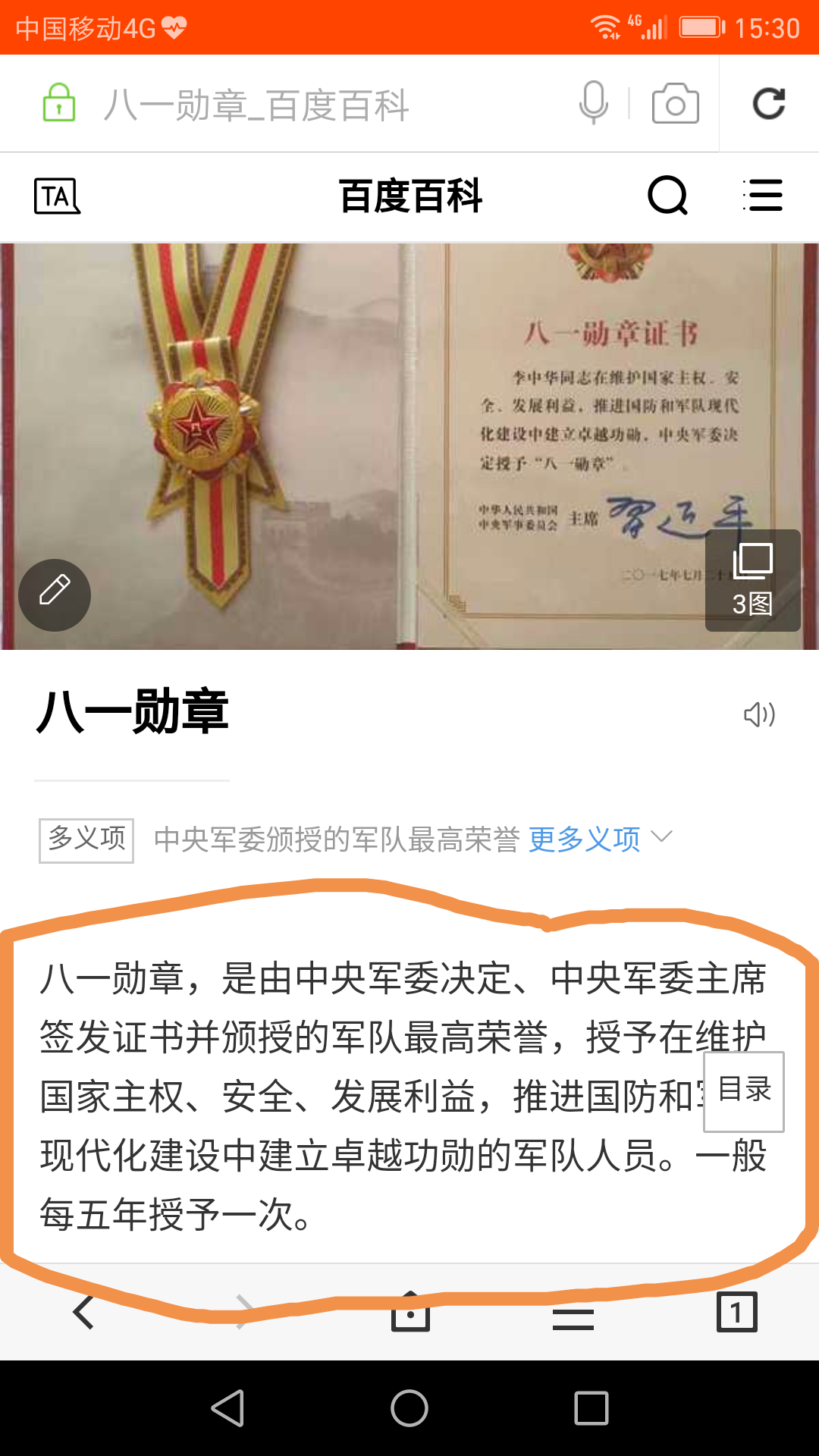 八一勛章獲得者有什么待遇，榮譽與待遇并重，彰顯國家尊崇，八一勛章獲得者榮譽與待遇并重，國家尊崇的彰顯