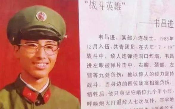 八一勛章獲得者韋昌進，英雄之光照亮時代前行之路，韋昌進，英雄之光，時代前行的明燈——八一勛章獲得者榮耀時刻