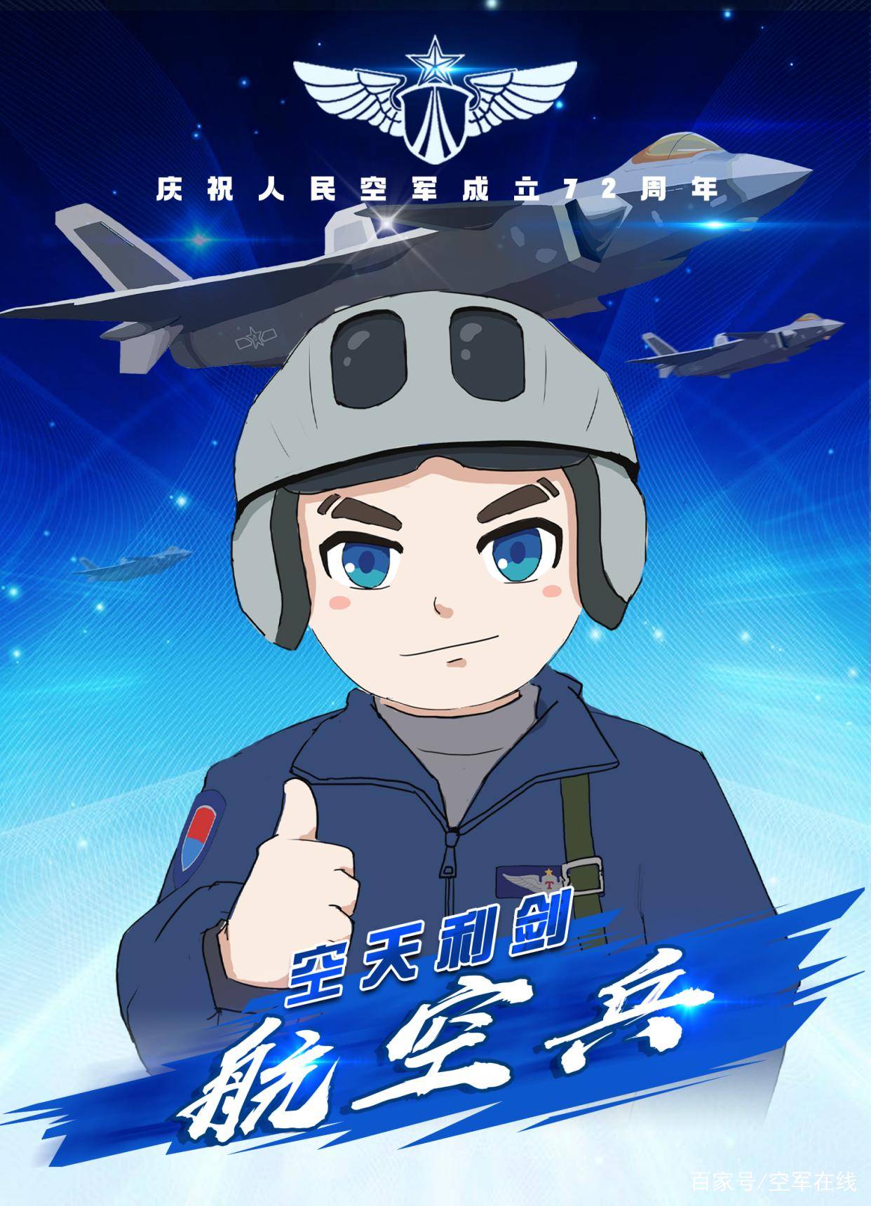 空軍最好的兵種排名，深度解析與探討，空軍最佳兵種排名深度解析與探討