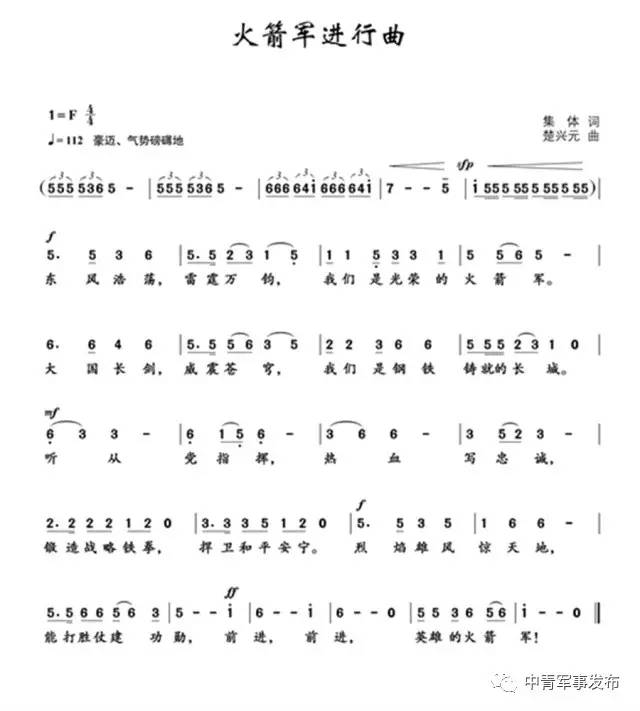第二炮兵進行曲，榮耀與力量的象征，第二炮兵進行曲，榮耀與力量的永恒象征