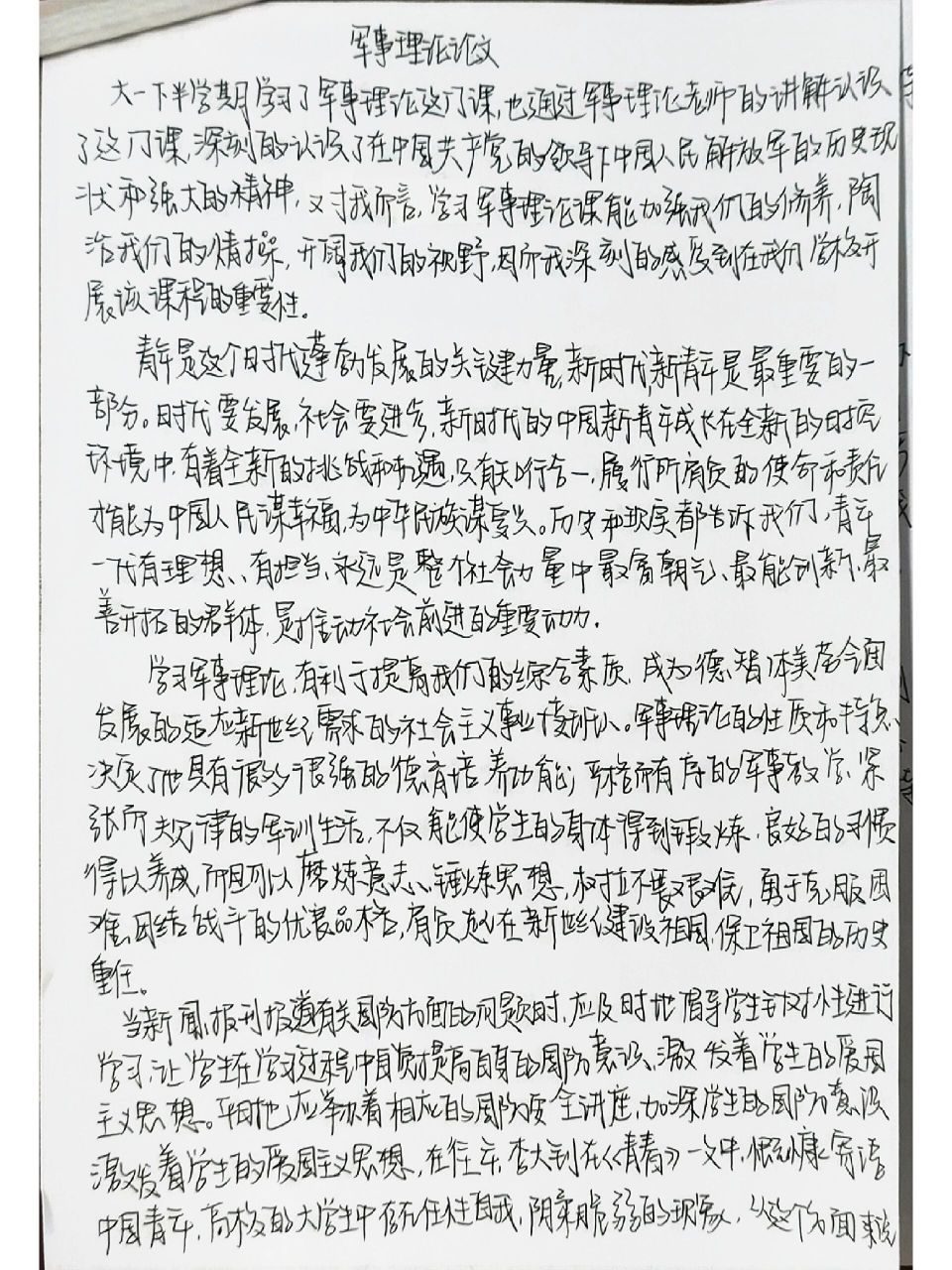 大學(xué)軍事理論課程的重要性及其影響，一篇800字的作文，大學(xué)軍事理論課程的重要性及其深遠(yuǎn)影響分析