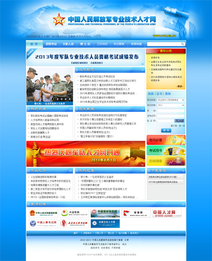 中國解放軍專業(yè)技術人才網(wǎng)，聚焦人才建設，推動國防現(xiàn)代化發(fā)展，中國解放軍專業(yè)技術人才網(wǎng)，聚焦人才建設，助力國防現(xiàn)代化發(fā)展