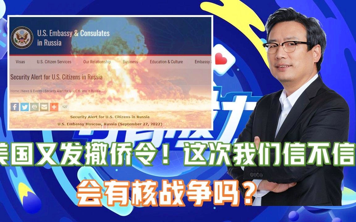 美國(guó)撤僑令最新消息，全面解讀與影響分析，美國(guó)撤僑令最新動(dòng)態(tài)，全面解讀及其影響分析