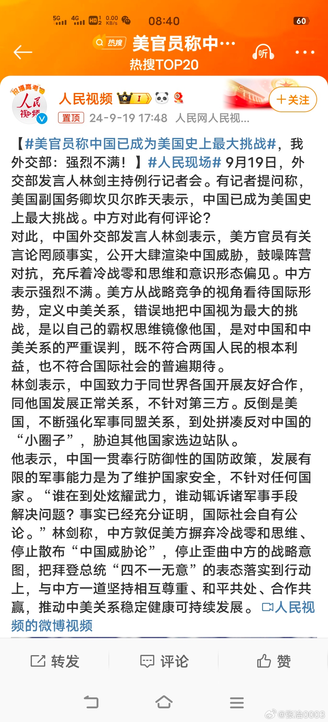 中國當今面臨的時局，挑戰(zhàn)與機遇并存，中國時局，挑戰(zhàn)與機遇并存的發(fā)展之路