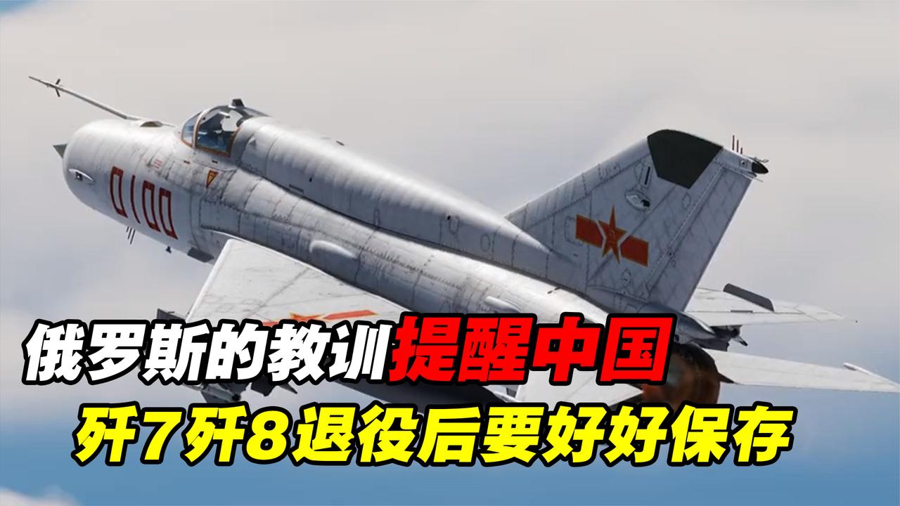 中國殲-8戰(zhàn)斗機全面退役，歷史與未來的交匯點，中國殲-8戰(zhàn)斗機全面退役，歷史與未來的交匯時刻