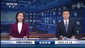 早晨新聞播報(bào)30分鐘，快速獲取最新資訊，開啟活力一天，晨間新聞速遞，30分鐘掌握最新資訊，活力開啟每一天