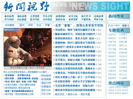 國家新聞大事件摘抄，國家新聞大事件摘要，一周要聞回顧