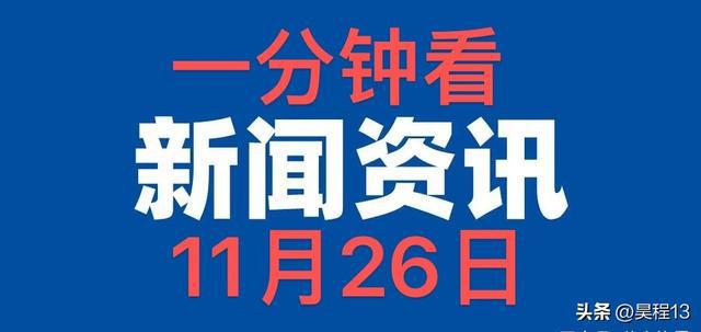 看看今日新聞，聚焦時事熱點，掌握最新動態(tài)，今日時事熱點，掌握最新動態(tài)與新聞聚焦