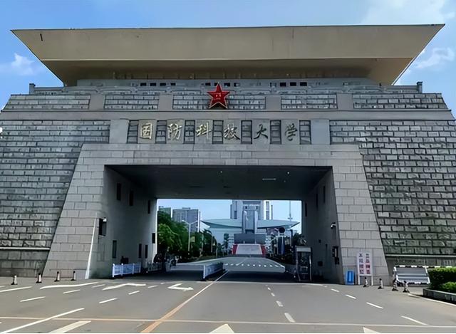 國防科技大學(xué)讀研，探索學(xué)術(shù)之旅與國防科技精英之路，國防科技大學(xué)研究生學(xué)術(shù)之旅與國防科技精英之路探索