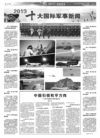 最近發(fā)生的重大國(guó)際軍事新聞深度解析，全球軍事動(dòng)態(tài)深度解析，最新國(guó)際軍事新聞事件揭秘