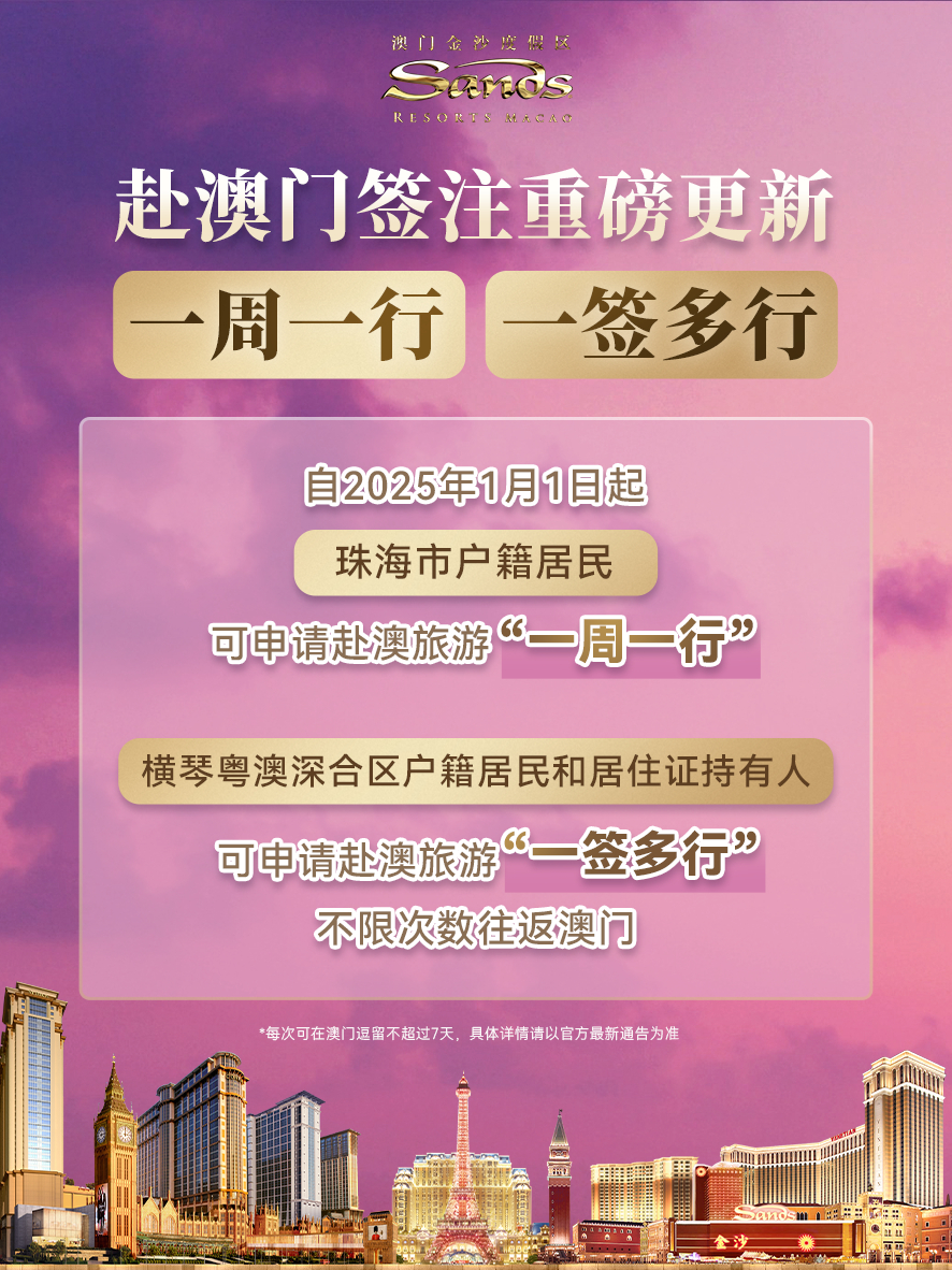 2025新澳門搖號結(jié)果查詢——輕松掌握最新開獎動態(tài)，澳門彩票最新開獎動態(tài)，輕松查詢2025新澳門搖號結(jié)果