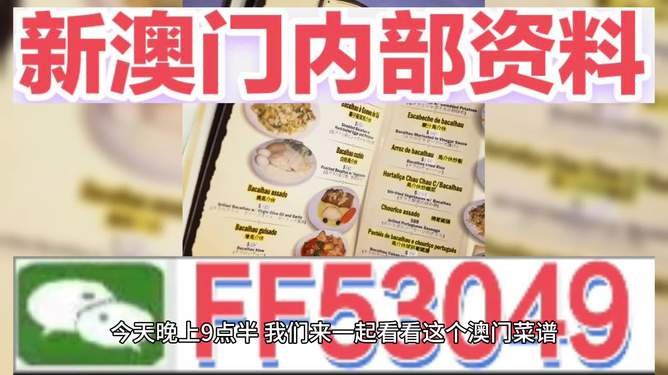 今晚澳門開獎號碼預(yù)測與解讀，澳門今晚開獎號碼預(yù)測與解析