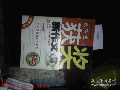 揭秘7777788888王中王中獎背后的秘密，揭秘王中王中獎背后的秘密，數字組合77777與88888的神秘面紗