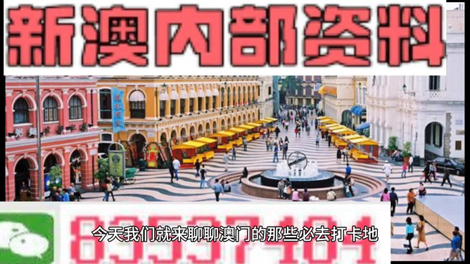 新澳門，探索最精準、最新最快的體驗之旅，新澳門，精準快速探索的最新體驗之旅